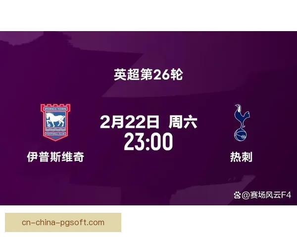 伊普斯维奇在麦肯纳带领下连续两季奇迹般升级英超