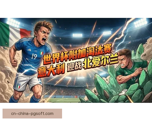 2026世界杯必看十场经典对决与传奇瞬间历史与荣耀篇章