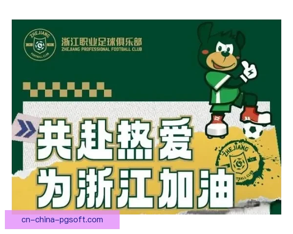 2026年亚冠二级联赛浙江队客场迎战新加坡狮城水手力争开门红