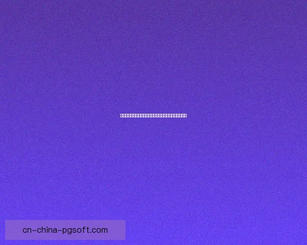 迪巴拉欧联杯主场远射世界波破门助球队领先展现惊人射术