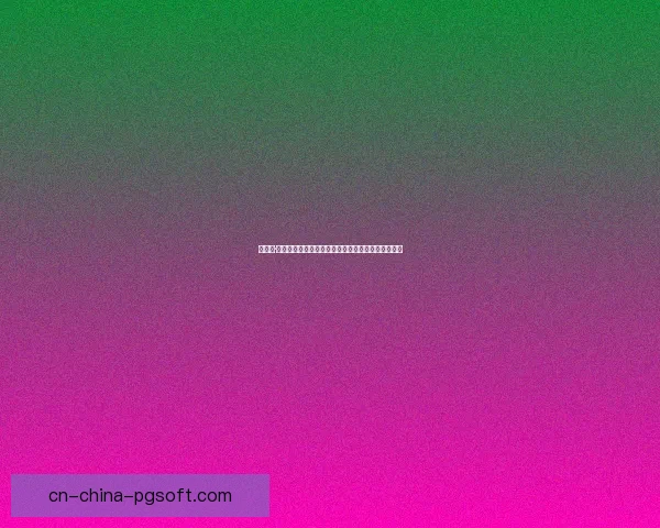 2026世界杯必看十场经典对决与传奇瞬间历史与荣耀篇章 2026世界杯必看十场经典对决与传奇瞬间历史与荣耀篇章