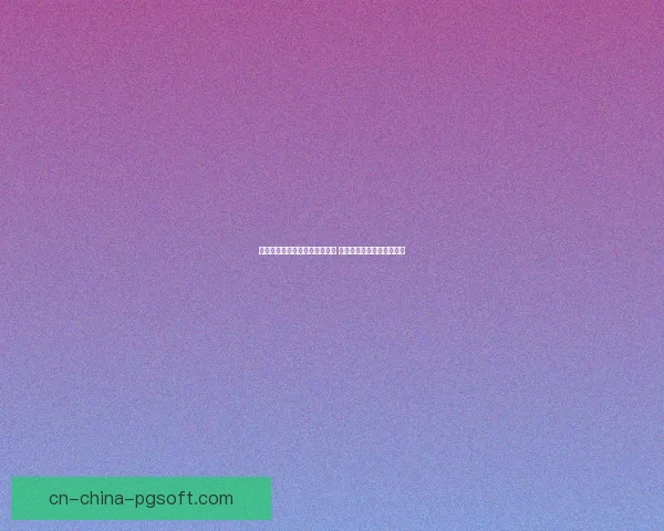 斯科拉里执教广州恒大再创辉煌 力压对手再度捧起亚冠奖杯 斯科拉里执教广州恒大再创辉煌 力压对手再度捧起亚冠奖杯